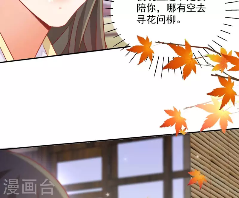 第77话 做给你吃（二）(1/2)-第77话