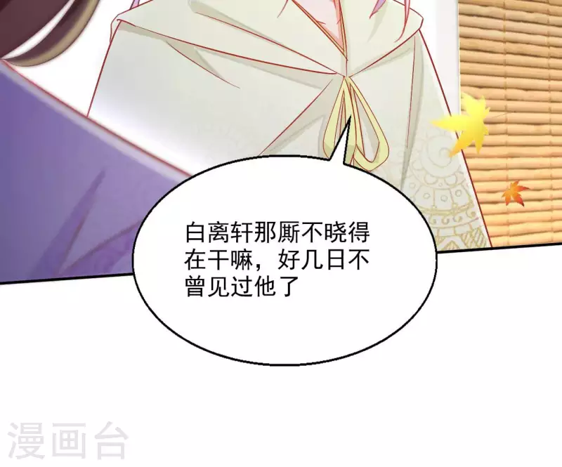 第77话 做给你吃（二）(1/2)-第77话
