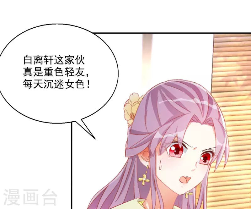 第77话 做给你吃（二）(1/2)-第77话