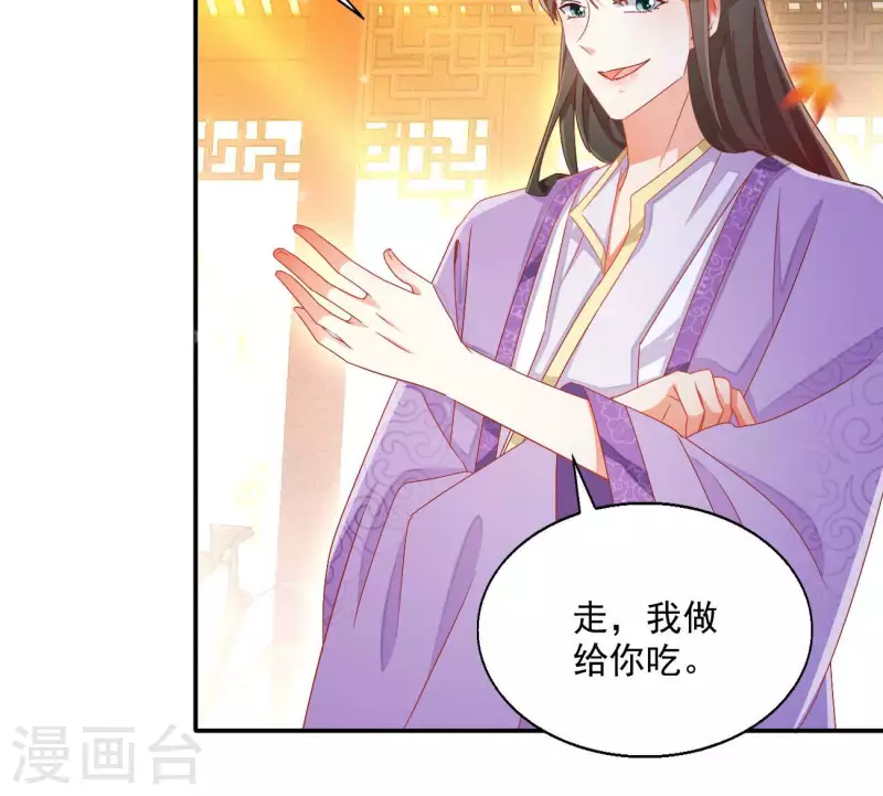 第77话 做给你吃（二）(1/2)-第77话