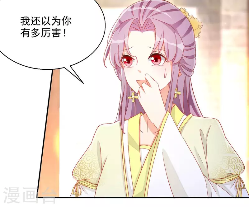 第77话 做给你吃（二）(1/2)-第77话