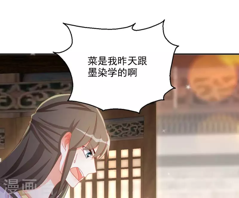 第77话 做给你吃（二）(1/2)-第77话