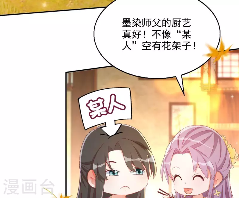 第77话 做给你吃（二）(1/2)-第77话