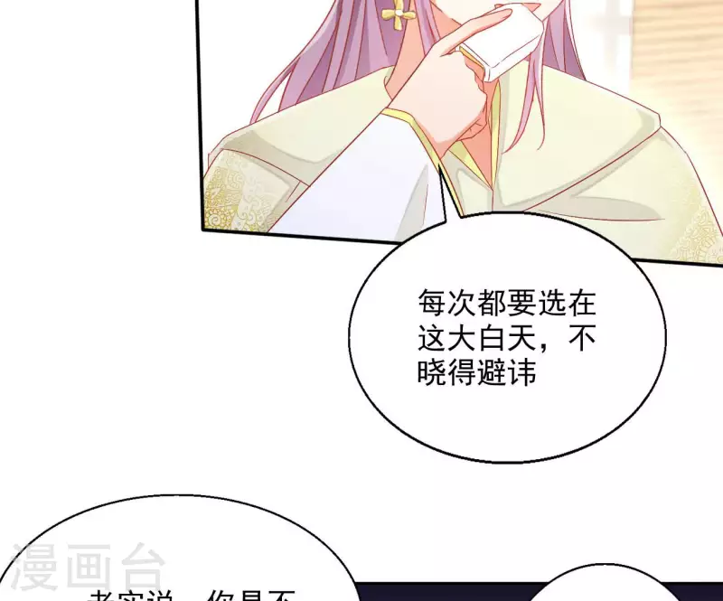 第77话 做给你吃（二）(1/2)-第77话
