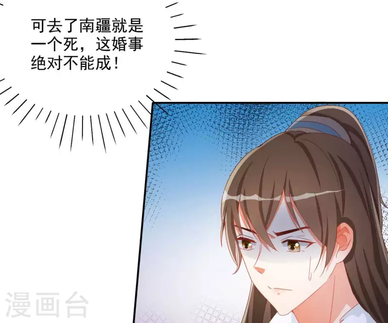 第79话 赐婚(1/2)-第79话