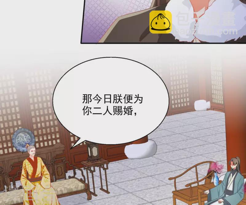 第79话 赐婚(1/2)-第79话