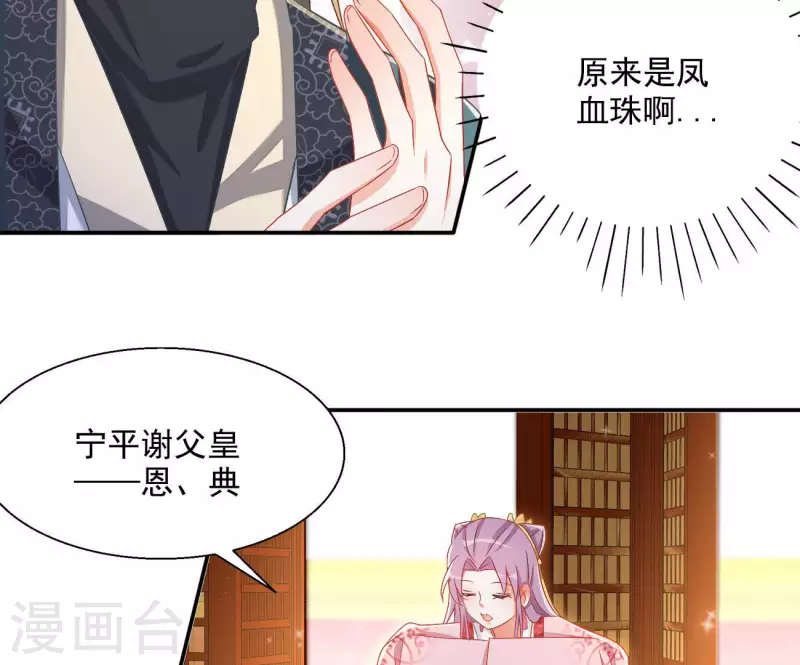 第79话 赐婚(1/2)-第79话