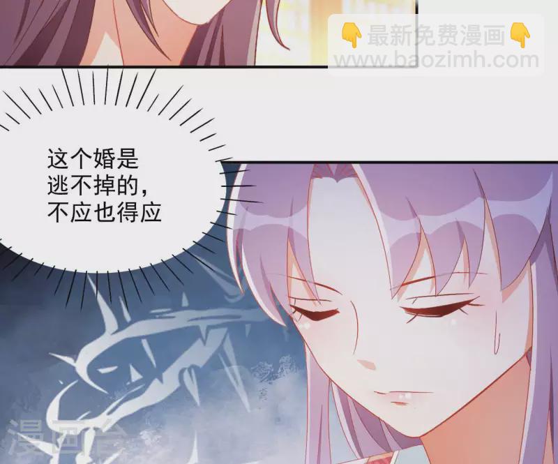 第79话 赐婚(1/2)-第79话