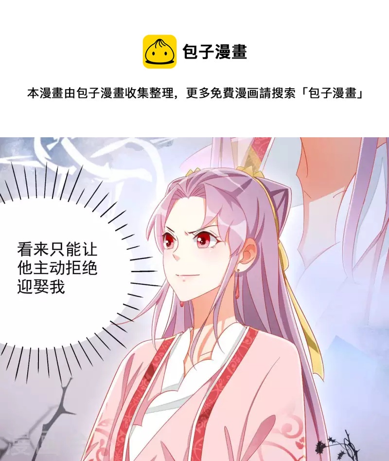 第79话 赐婚(1/2)-第79话