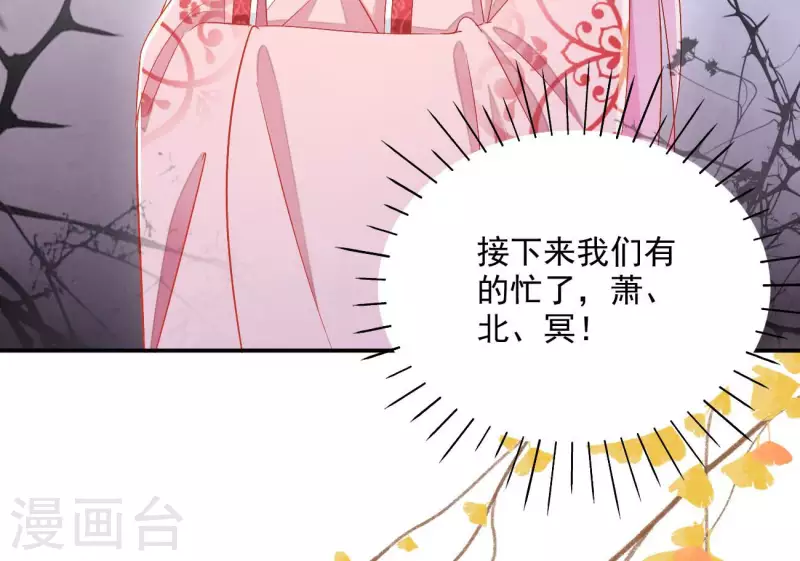 第79话 赐婚(1/2)-第79话