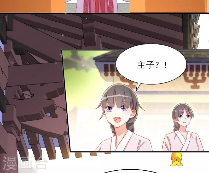第79话 赐婚(1/2)-第79话