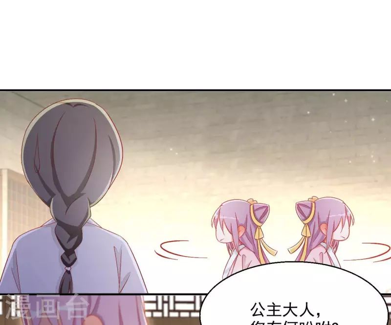 第79话 赐婚(1/2)-第79话