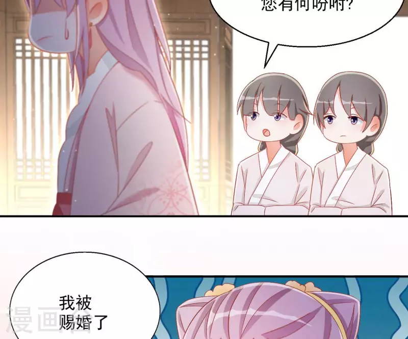 第79话 赐婚(1/2)-第79话