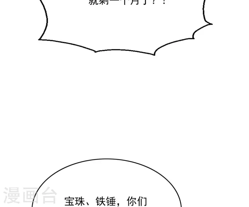 第79话 赐婚(1/2)-第79话