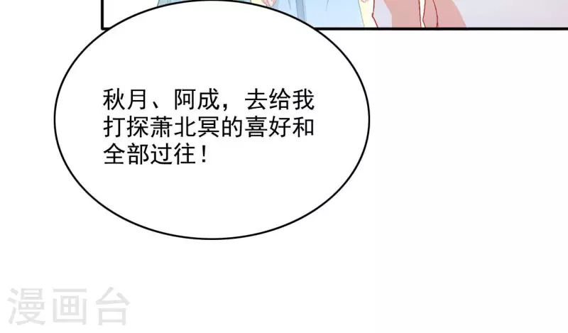 第79话 赐婚(1/2)-第79话