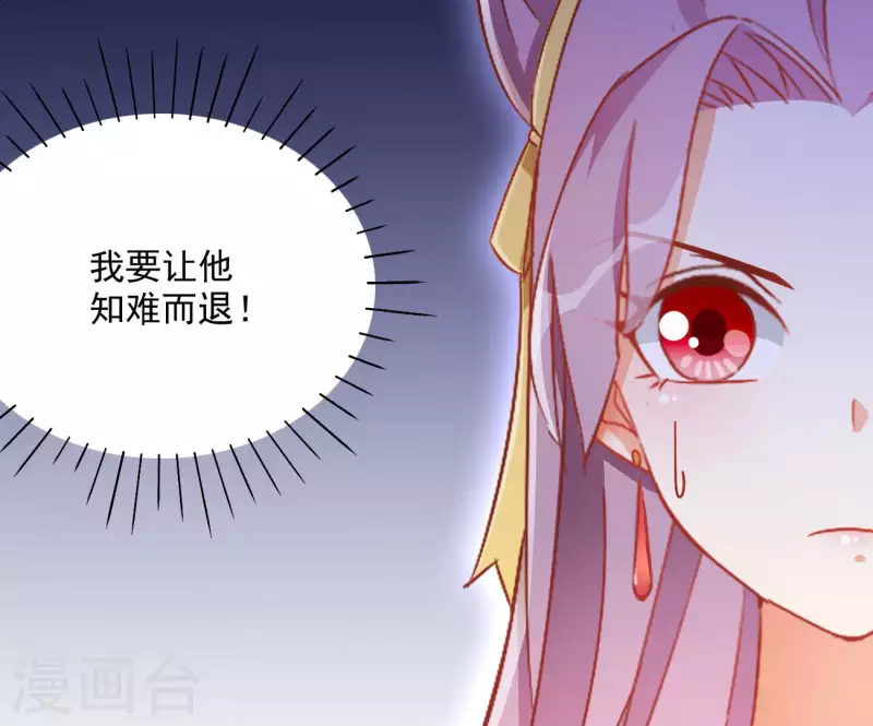 第79话 赐婚(1/2)-第79话