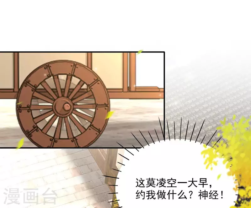第79话 赐婚(1/2)-第79话