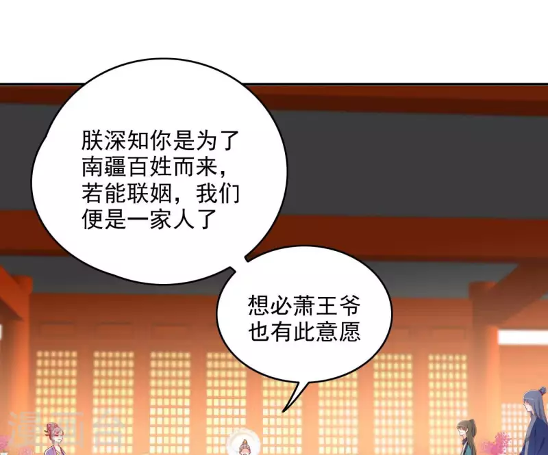 第79话 赐婚(1/2)-第79话
