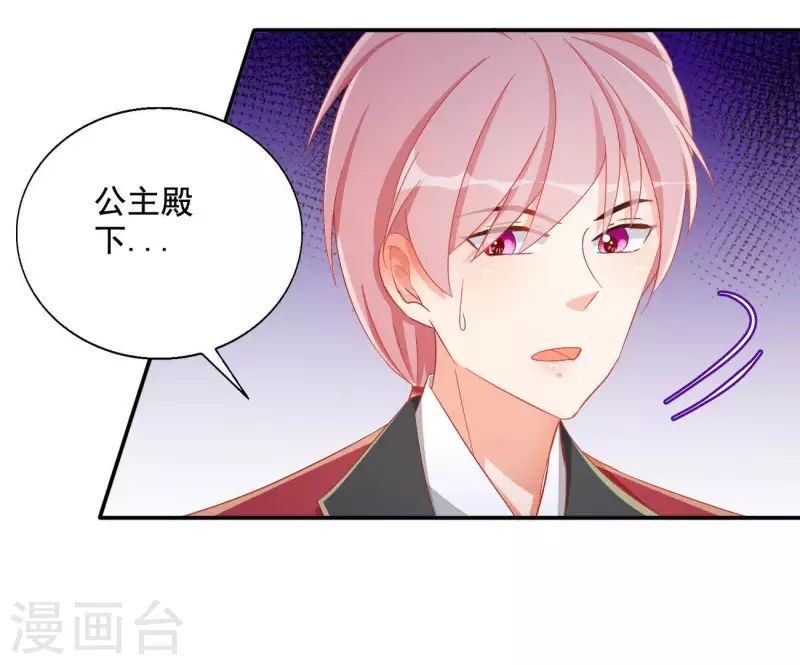 第81话 &ldquo;宠&rdquo;妾？(1/2)-第81话