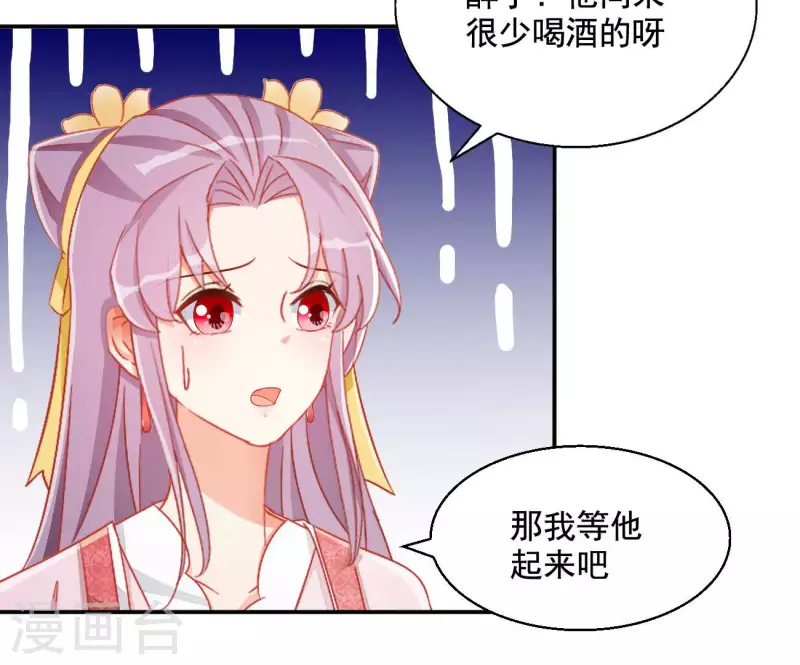 第81话 &ldquo;宠&rdquo;妾？(1/2)-第81话
