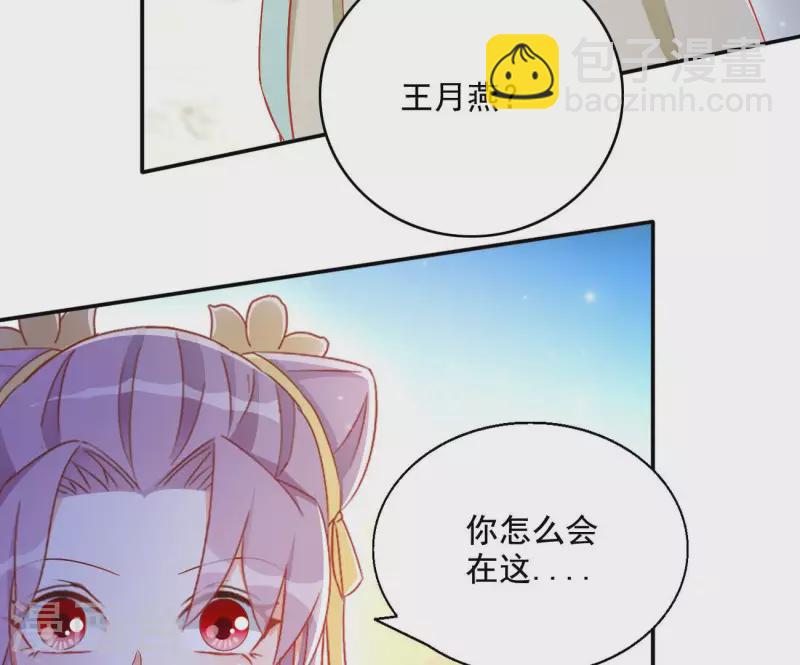 第81话 &ldquo;宠&rdquo;妾？(1/2)-第81话