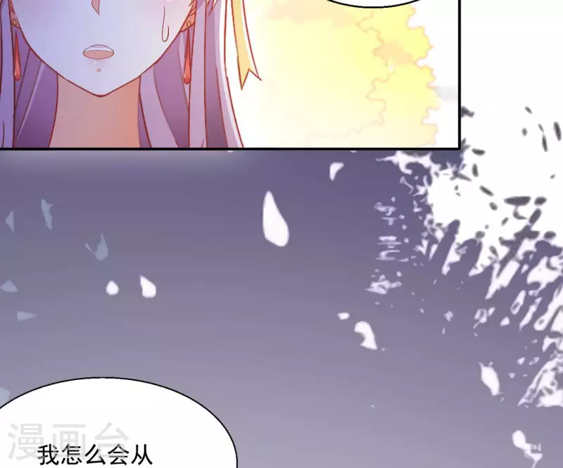 第81话 &ldquo;宠&rdquo;妾？(1/2)-第81话