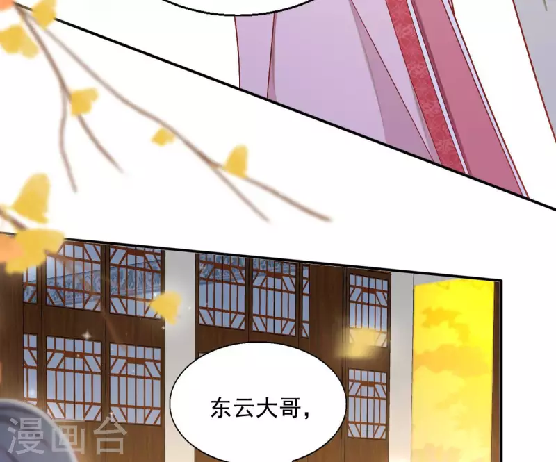 第81话 &ldquo;宠&rdquo;妾？(1/2)-第81话