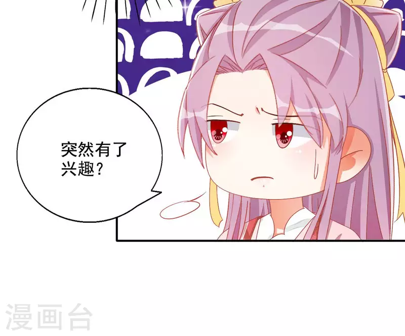 第81话 &ldquo;宠&rdquo;妾？(1/2)-第81话