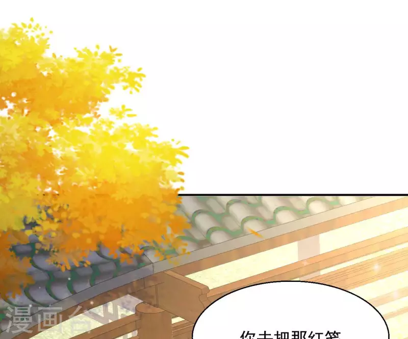 第81话 &ldquo;宠&rdquo;妾？(1/2)-第81话