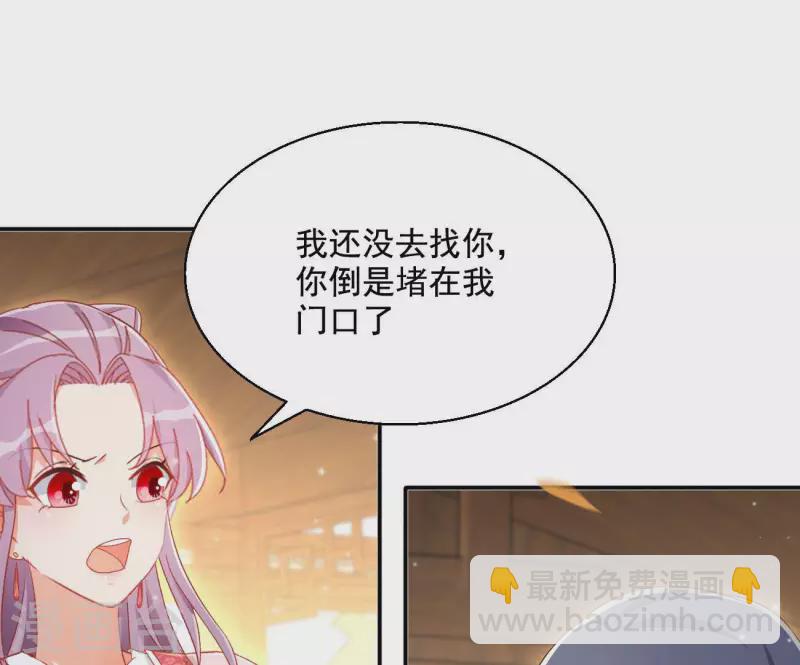 第81话 &ldquo;宠&rdquo;妾？(1/2)-第81话
