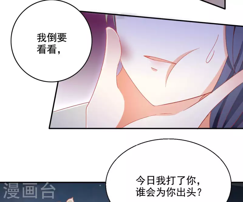 第81话 &ldquo;宠&rdquo;妾？(1/2)-第81话
