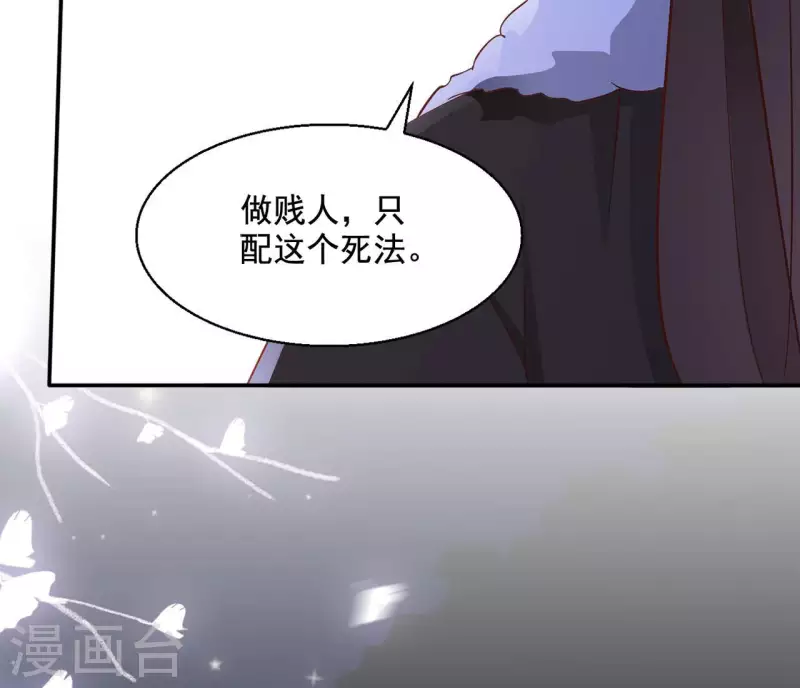 第83话 处死（二）(1/2)-第83话