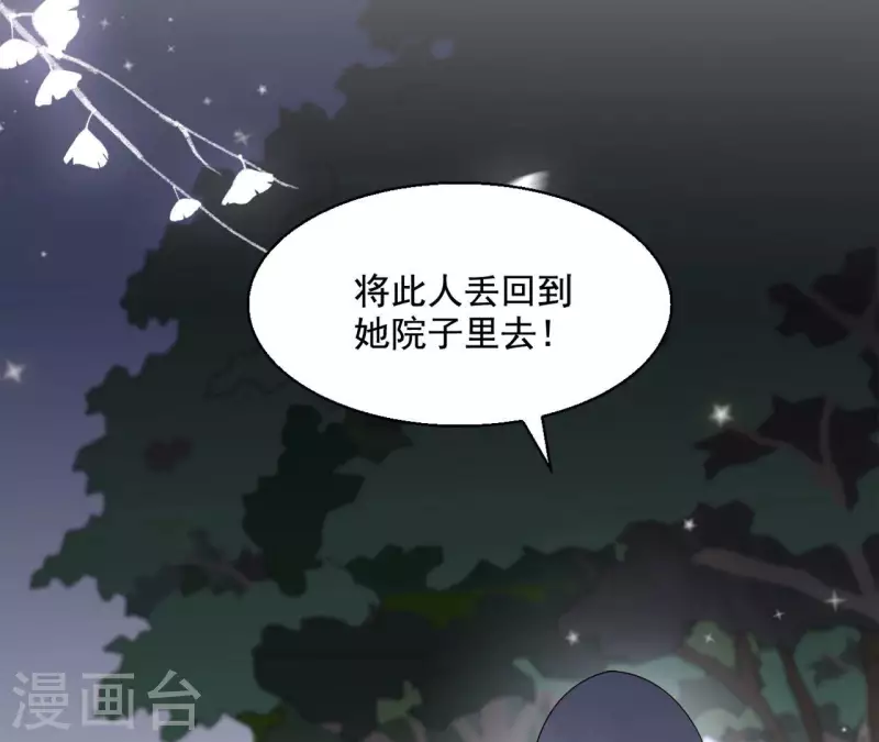 第83话 处死（二）(1/2)-第83话
