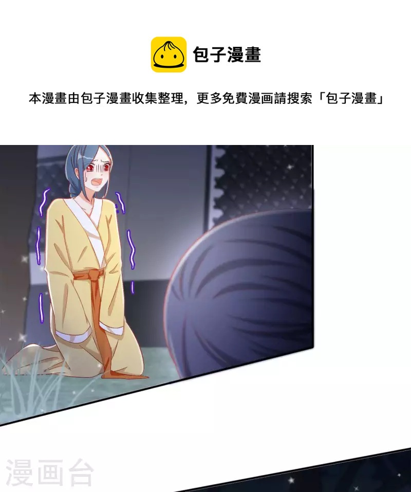 第83话 处死（二）(1/2)-第83话