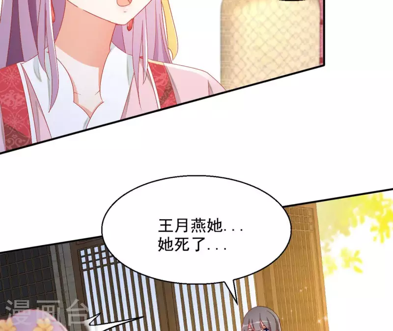 第83话 处死（二）(1/2)-第83话