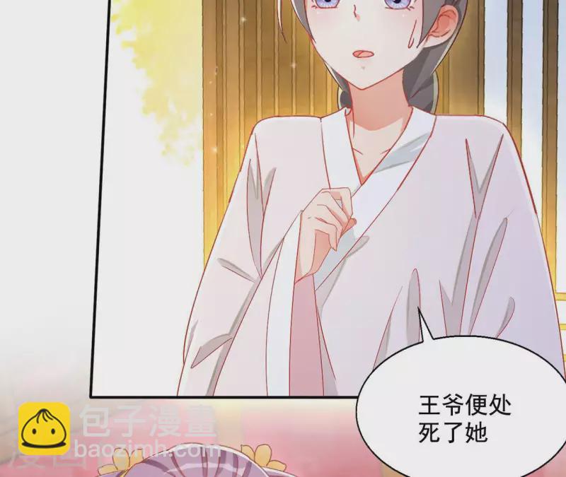 第83话 处死（二）(1/2)-第83话