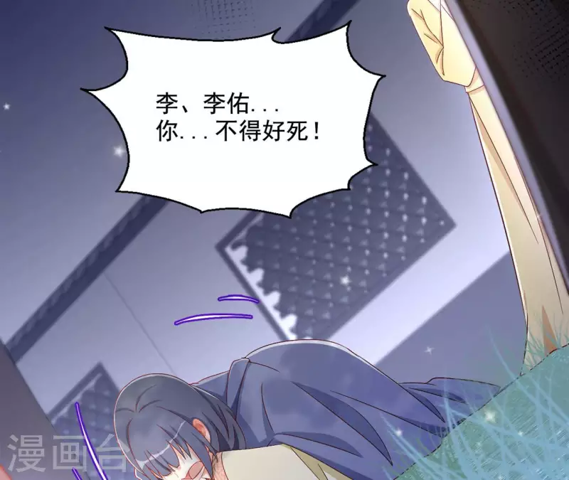 第83话 处死（二）(1/2)-第83话