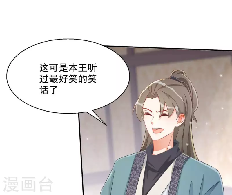 第85话 有个孩子(1/2)-第85话