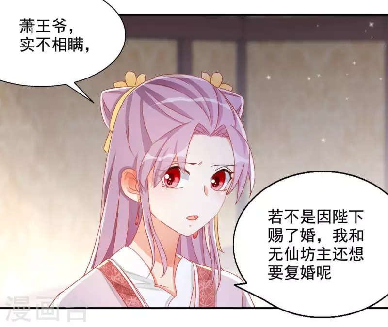 第85话 有个孩子(1/2)-第85话