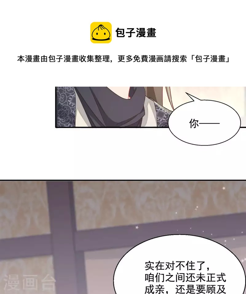 第85话 有个孩子(1/2)-第85话