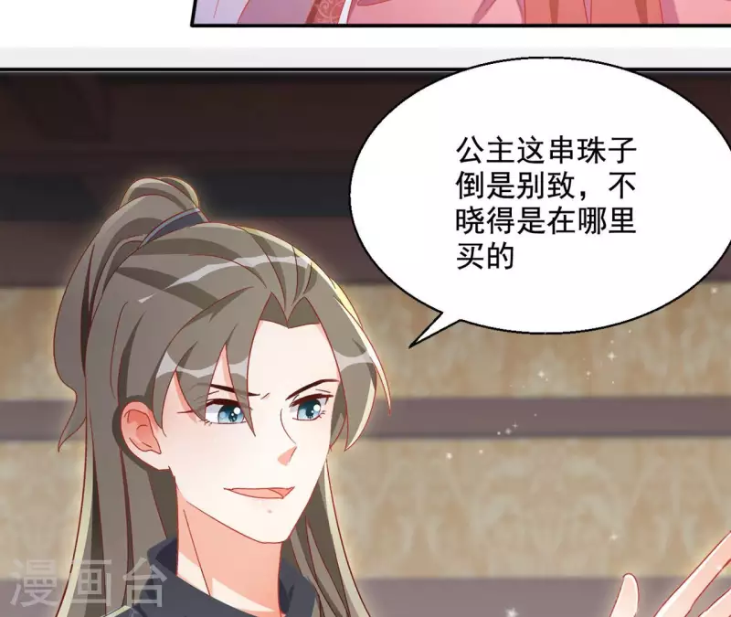 第85话 有个孩子(1/2)-第85话