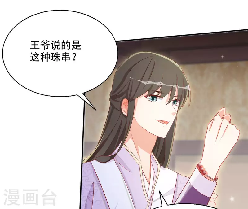 第85话 有个孩子(1/2)-第85话
