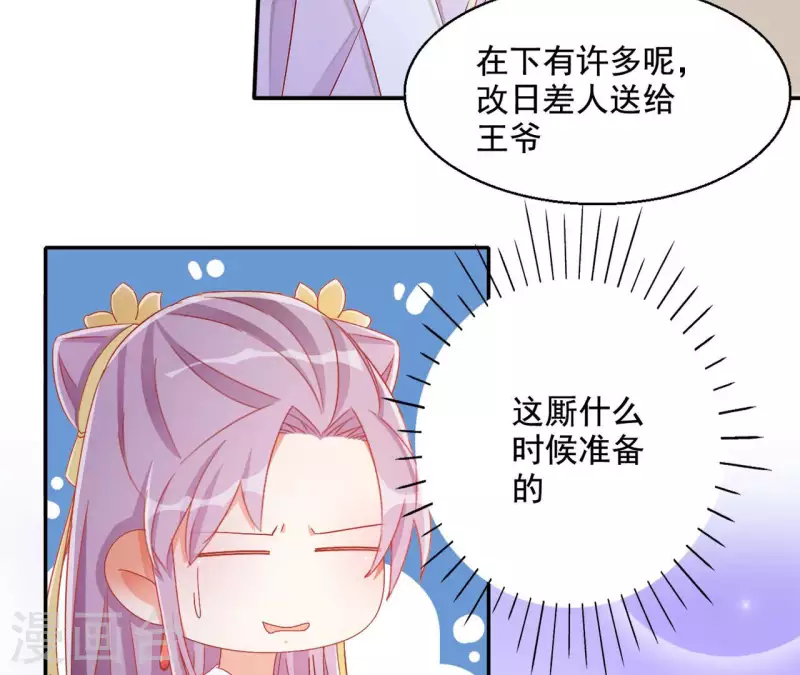 第85话 有个孩子(1/2)-第85话