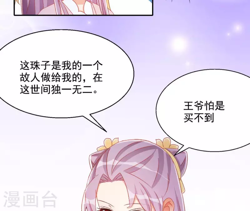 第85话 有个孩子(1/2)-第85话