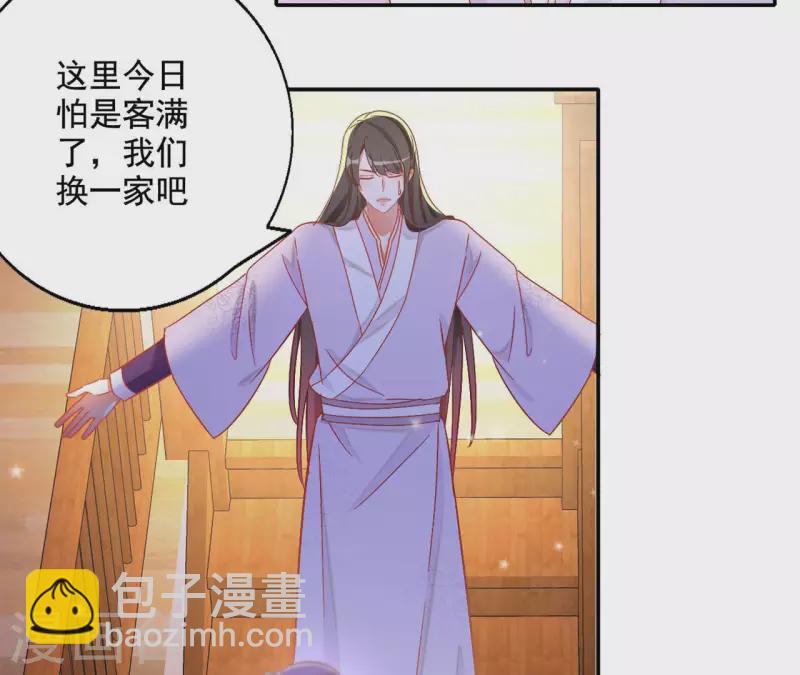 第85话 有个孩子(1/2)-第85话