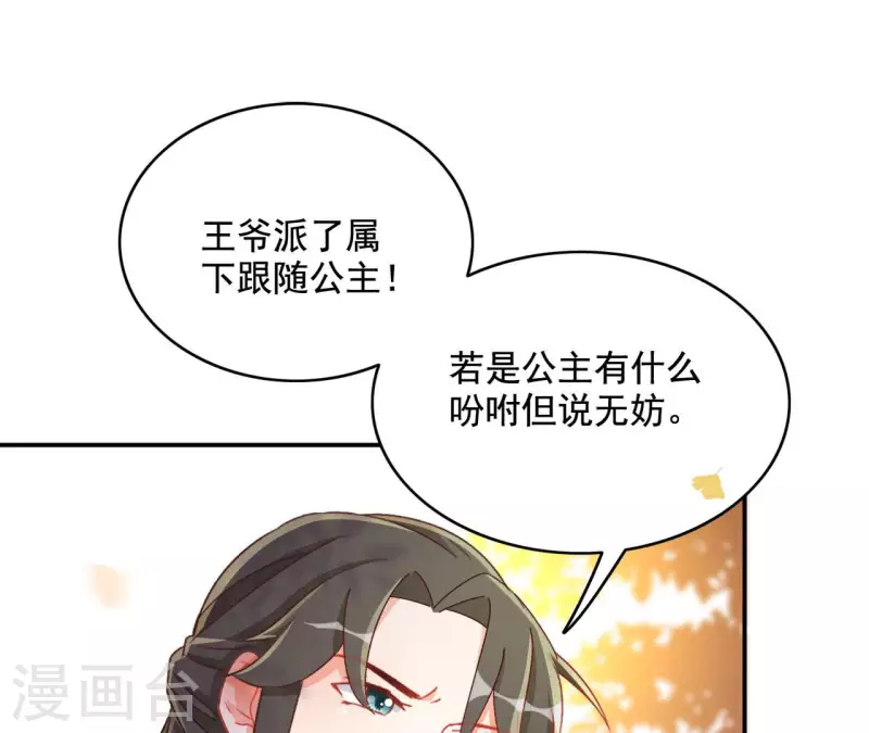 第85话 有个孩子(1/2)-第85话