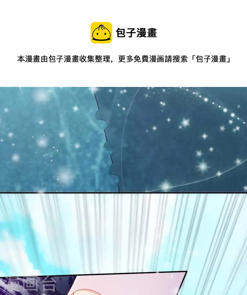 第87话 再遇楼子柳(1/2)-第87话