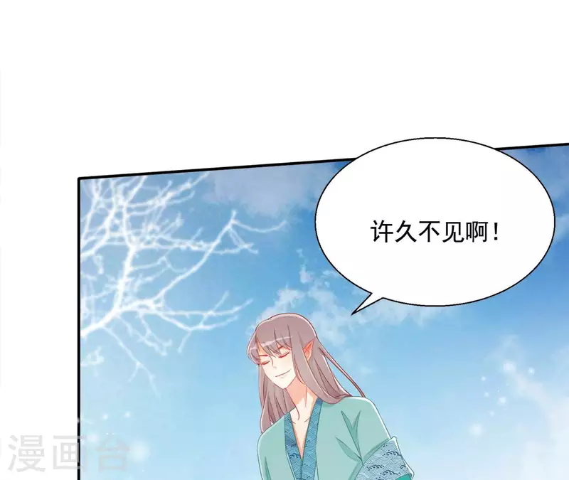 第87话 再遇楼子柳(1/2)-第87话