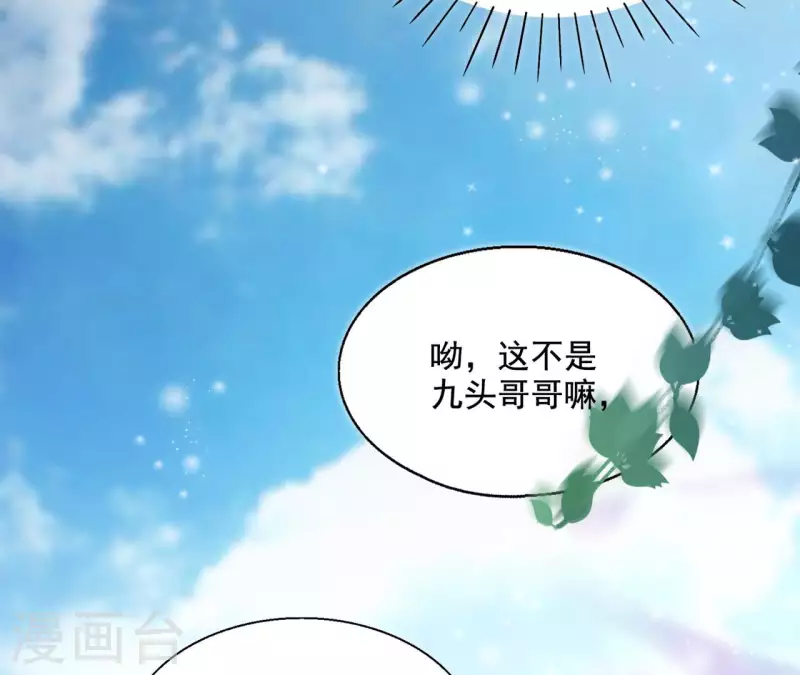 第87话 再遇楼子柳(1/2)-第87话