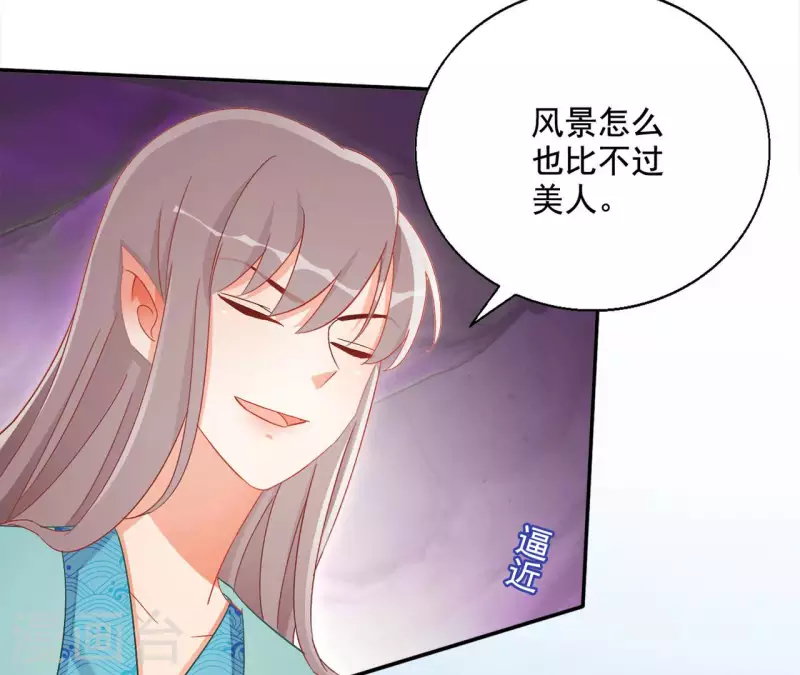 第87话 再遇楼子柳(1/2)-第87话